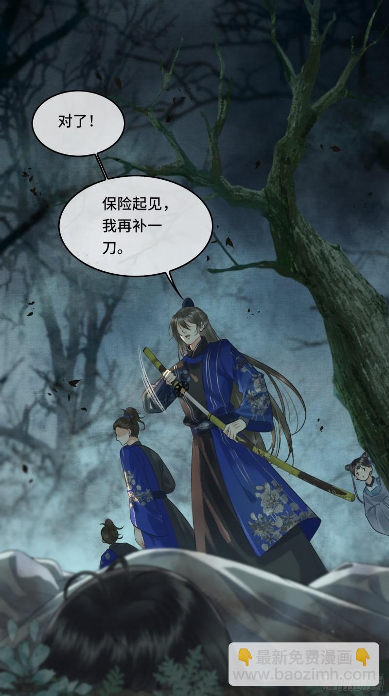 不守夫德(别名:撒娇女帝最好命) - 第十九话 国师的阴谋(1/2) - 4