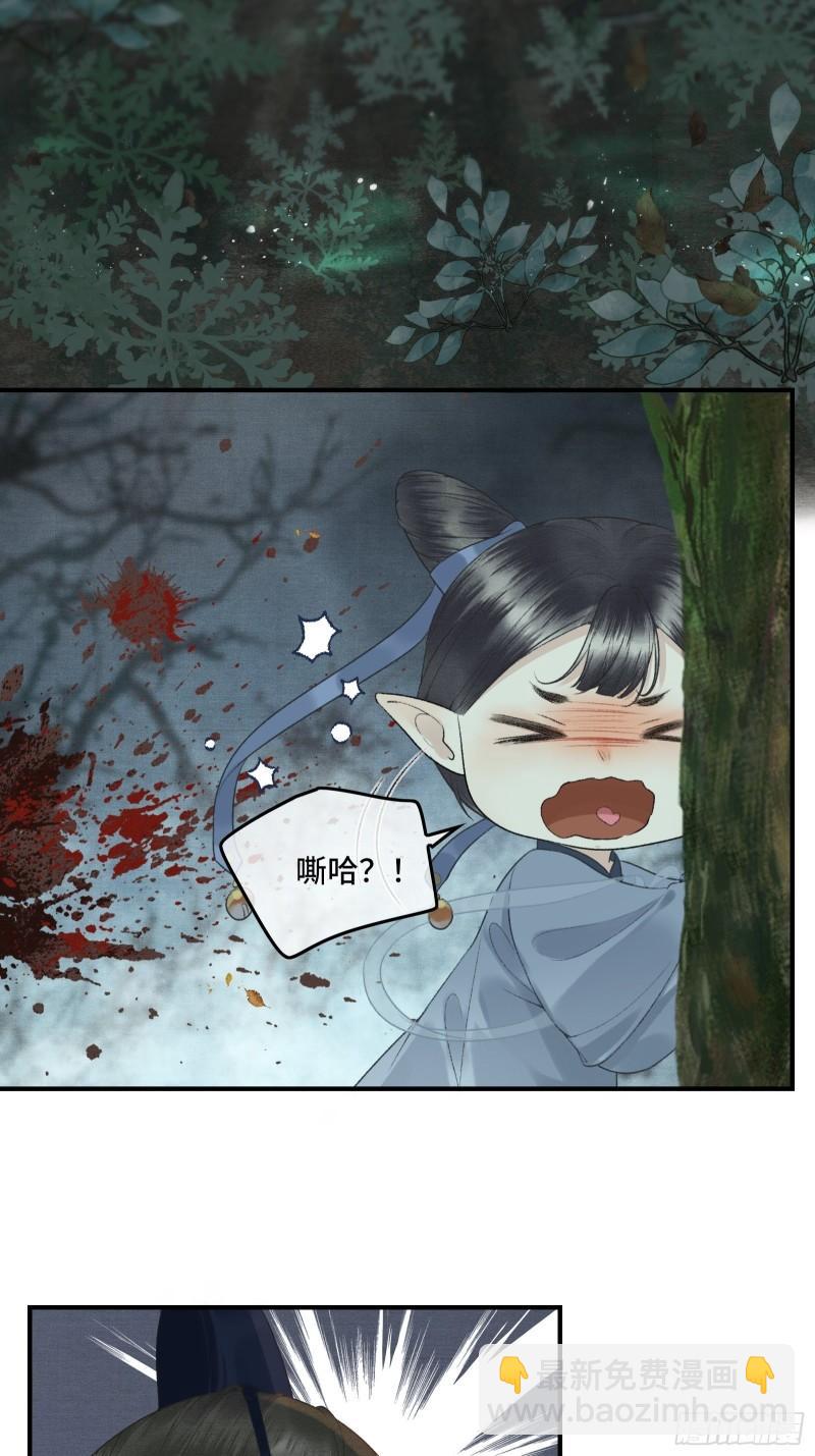 不守夫德(别名:撒娇女帝最好命) - 第十九话 国师的阴谋(1/2) - 5