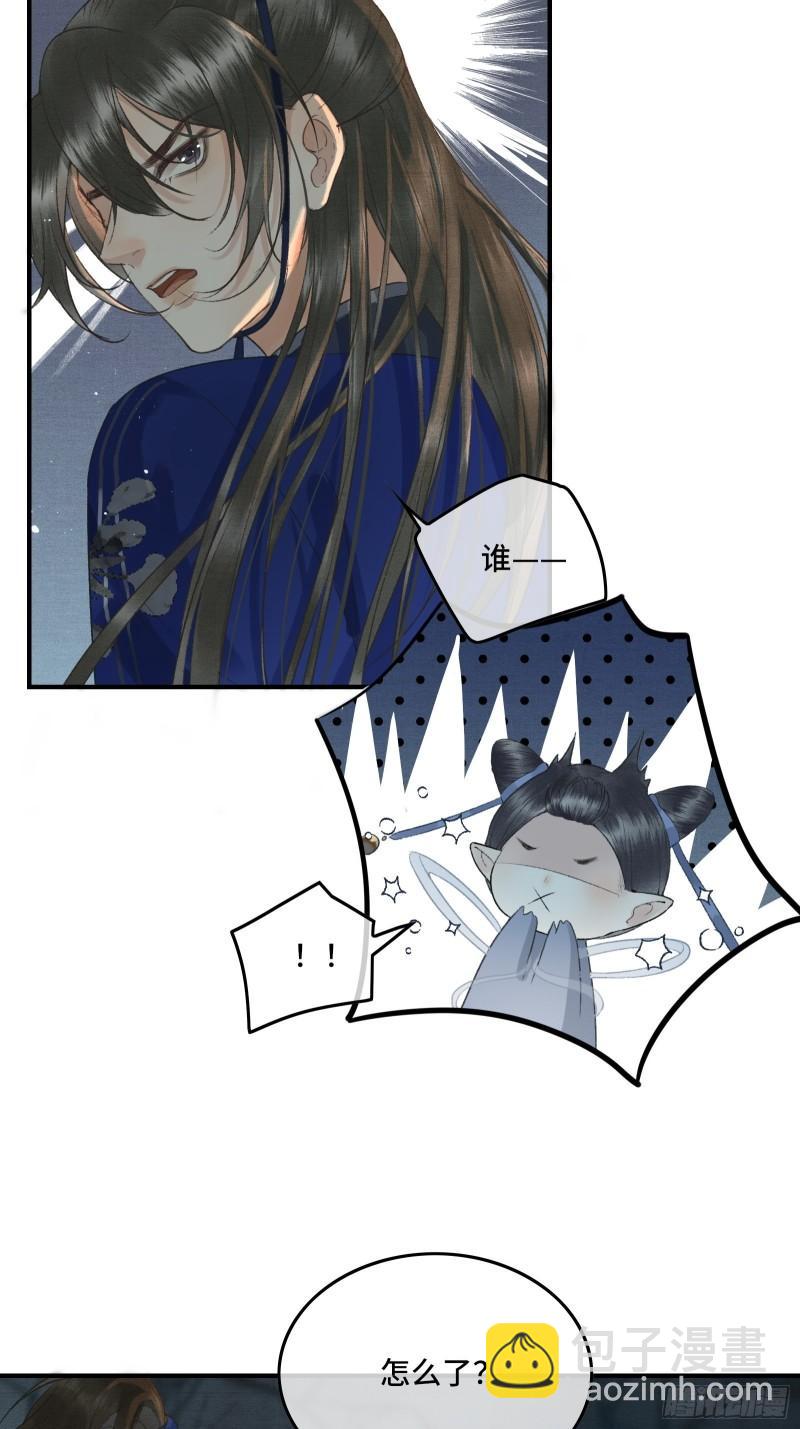 不守夫德(别名:撒娇女帝最好命) - 第十九话 国师的阴谋(1/2) - 6