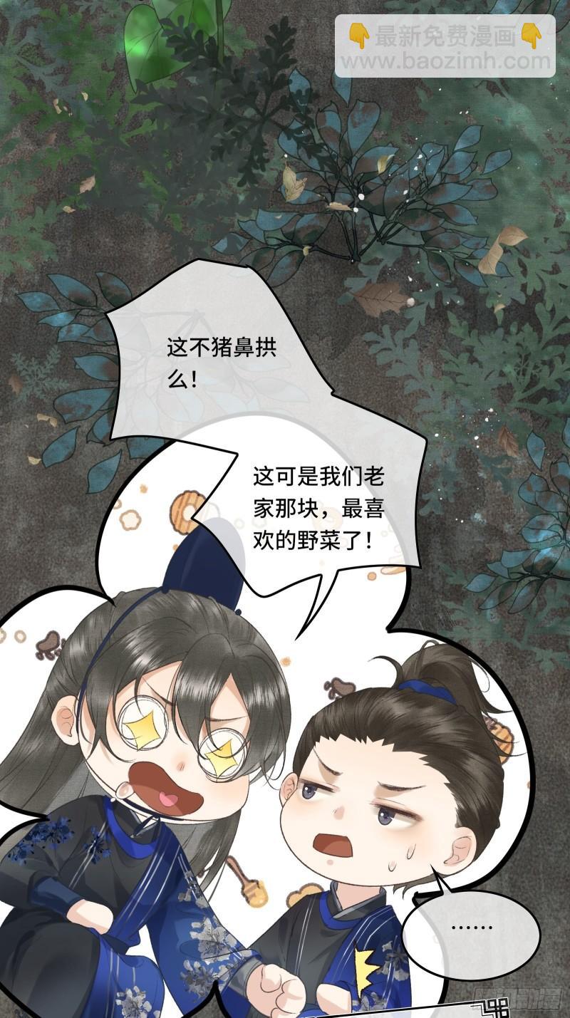 不守夫德(别名:撒娇女帝最好命) - 第十九话 国师的阴谋(1/2) - 8