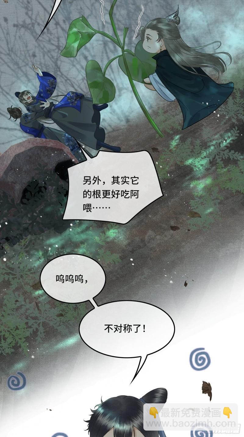 不守夫德(别名:撒娇女帝最好命) - 第十九话 国师的阴谋(1/2) - 2