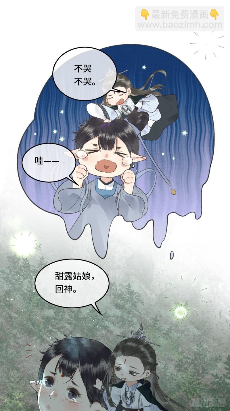 不守夫德(别名:撒娇女帝最好命) - 第十九话 国师的阴谋(1/2) - 4