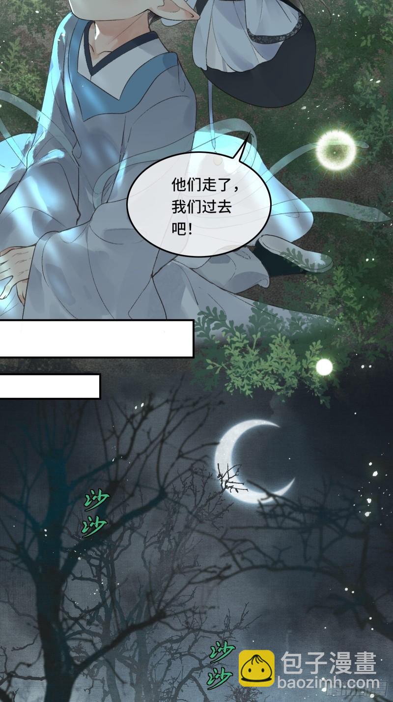 不守夫德(别名:撒娇女帝最好命) - 第十九话 国师的阴谋(1/2) - 5