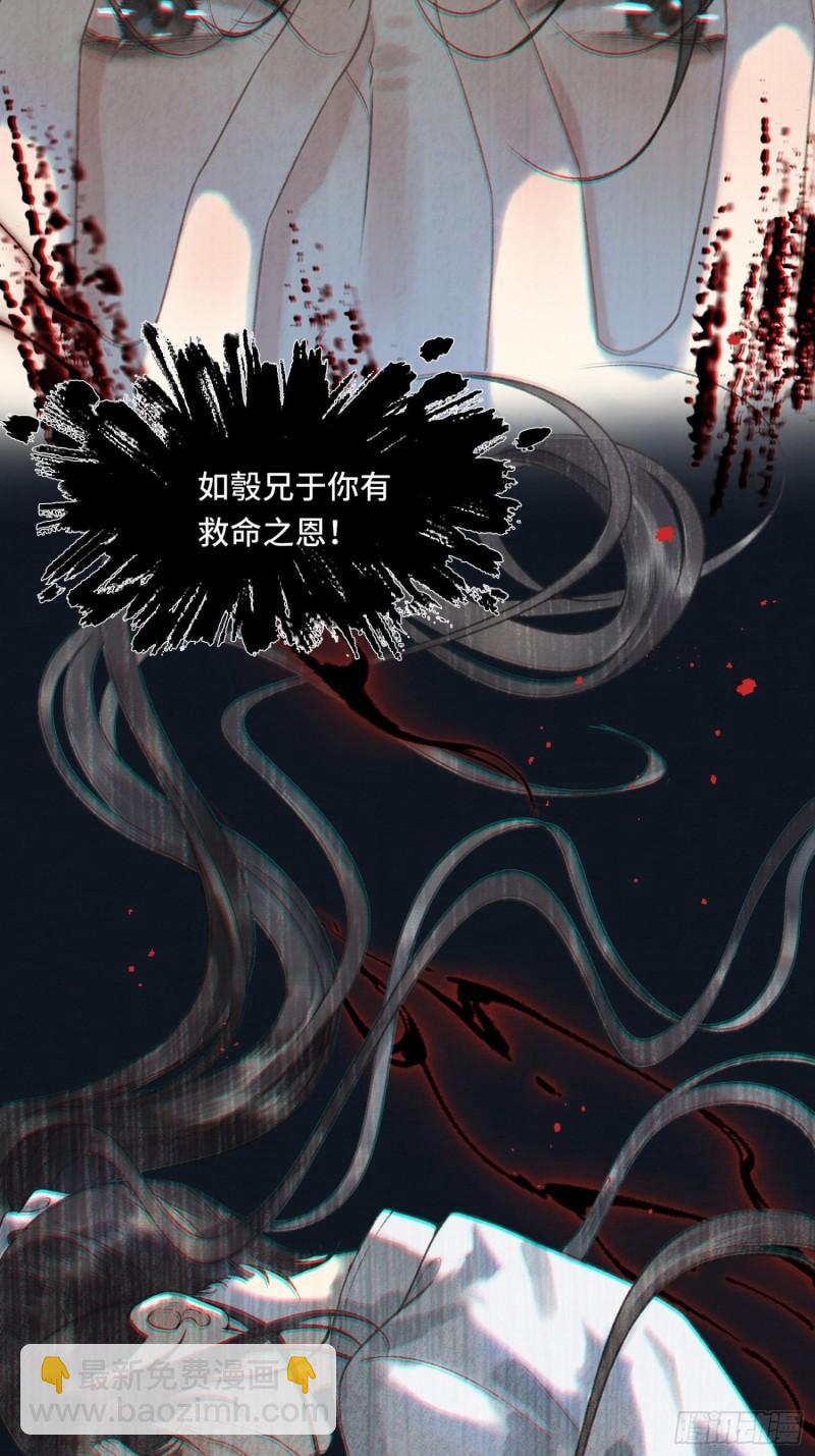 不守夫德(别名:撒娇女帝最好命) - 第十九话 国师的阴谋(1/2) - 3