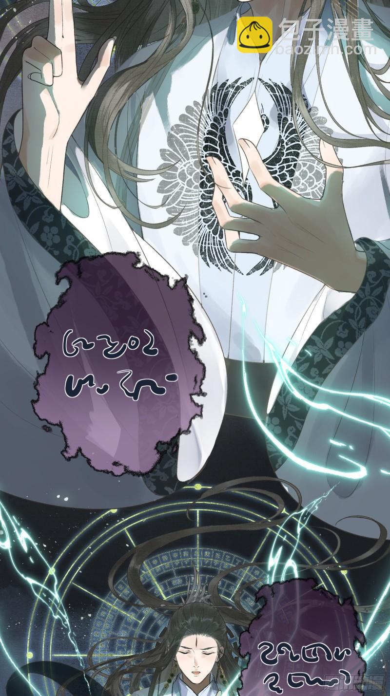 不守夫德(别名:撒娇女帝最好命) - 第十九话 国师的阴谋(1/2) - 7