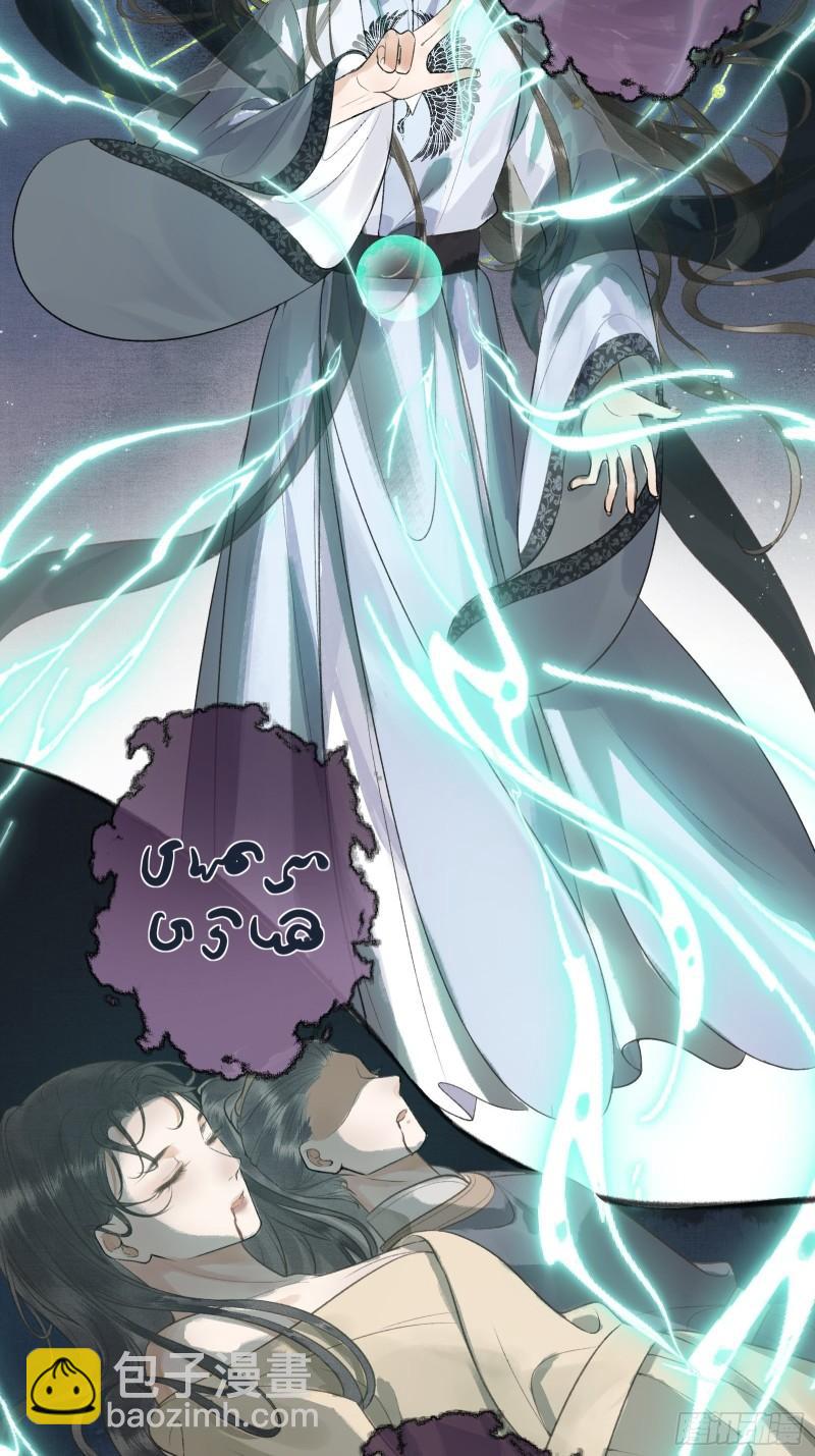 不守夫德(别名:撒娇女帝最好命) - 第十九话 国师的阴谋(1/2) - 8