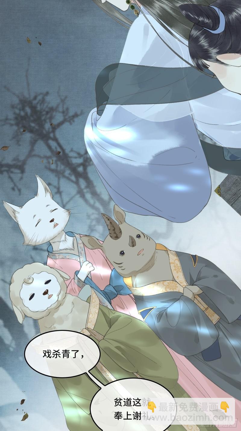 不守夫德(别名:撒娇女帝最好命) - 第十九话 国师的阴谋(1/2) - 5