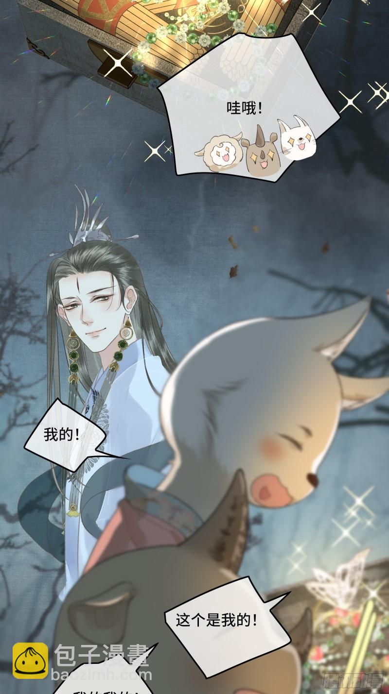 不守夫德(别名:撒娇女帝最好命) - 第十九话 国师的阴谋(1/2) - 7