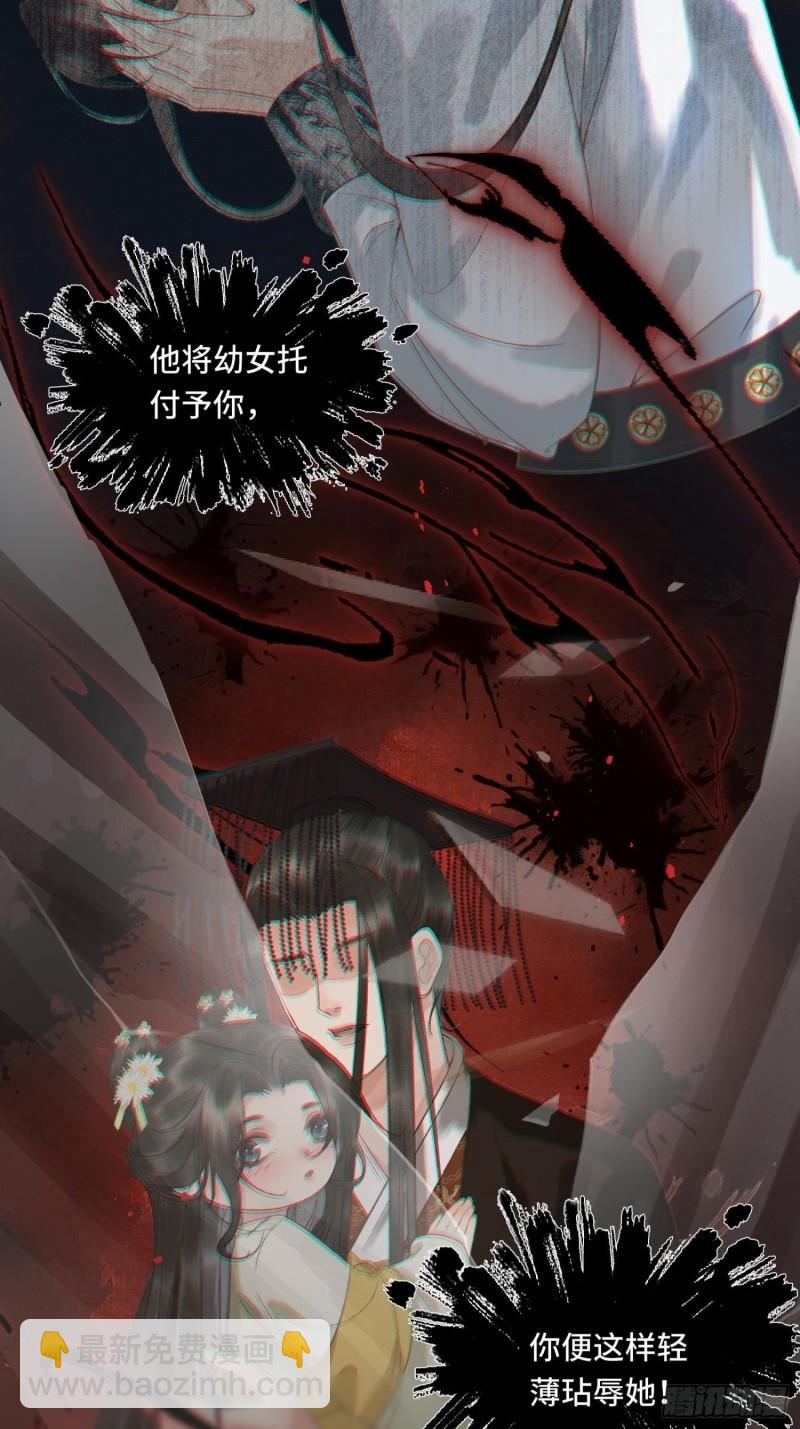 不守夫德(别名:撒娇女帝最好命) - 第十九话 国师的阴谋(1/2) - 4