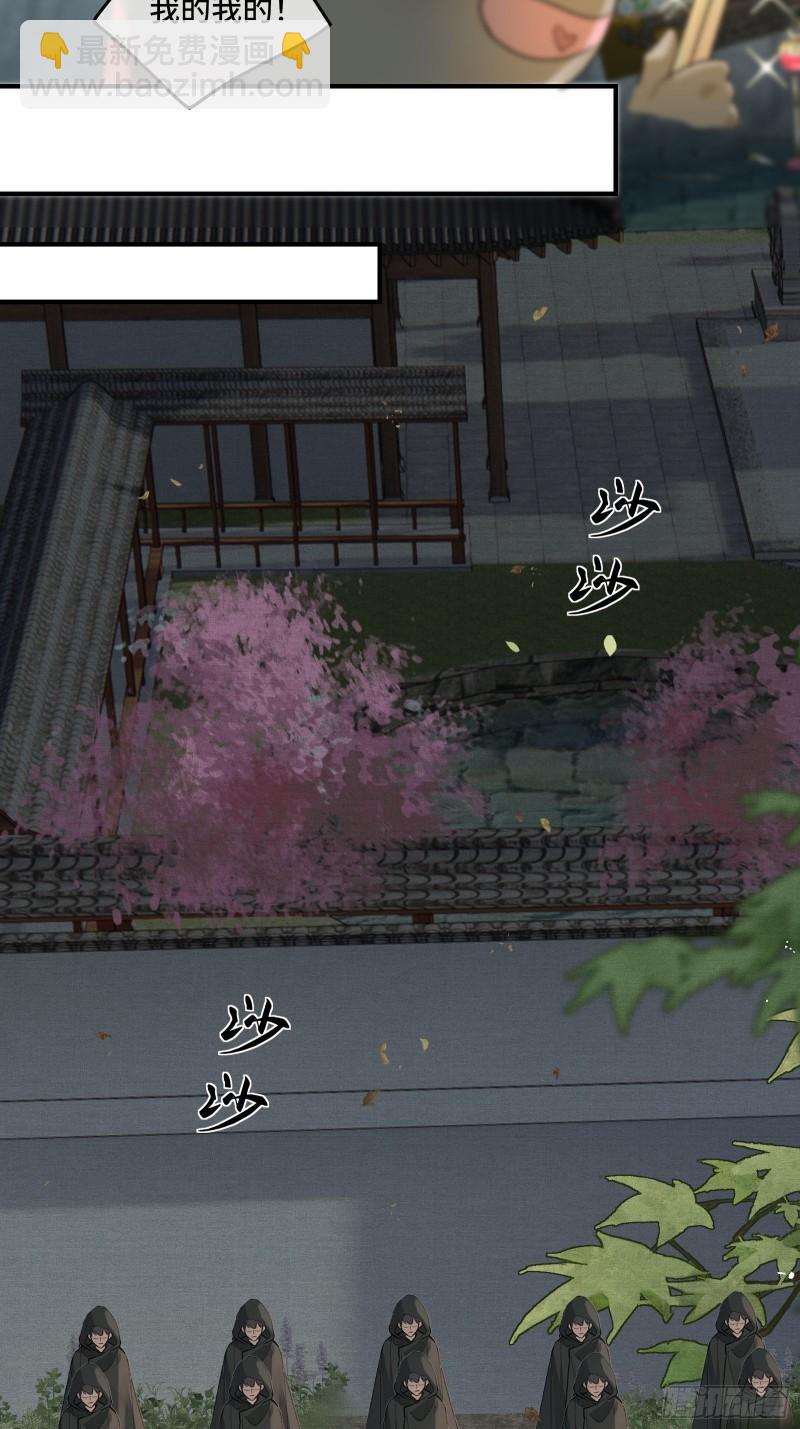 不守夫德(别名:撒娇女帝最好命) - 第十九话 国师的阴谋(1/2) - 8