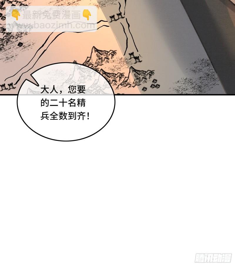 不守夫德(别名:撒娇女帝最好命) - 第十九话 国师的阴谋(1/2) - 3