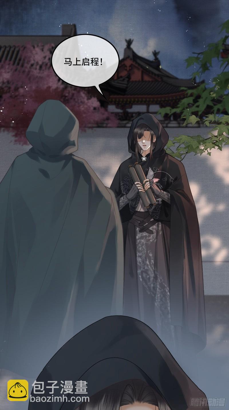 不守夫德(别名:撒娇女帝最好命) - 第十九话 国师的阴谋(1/2) - 4