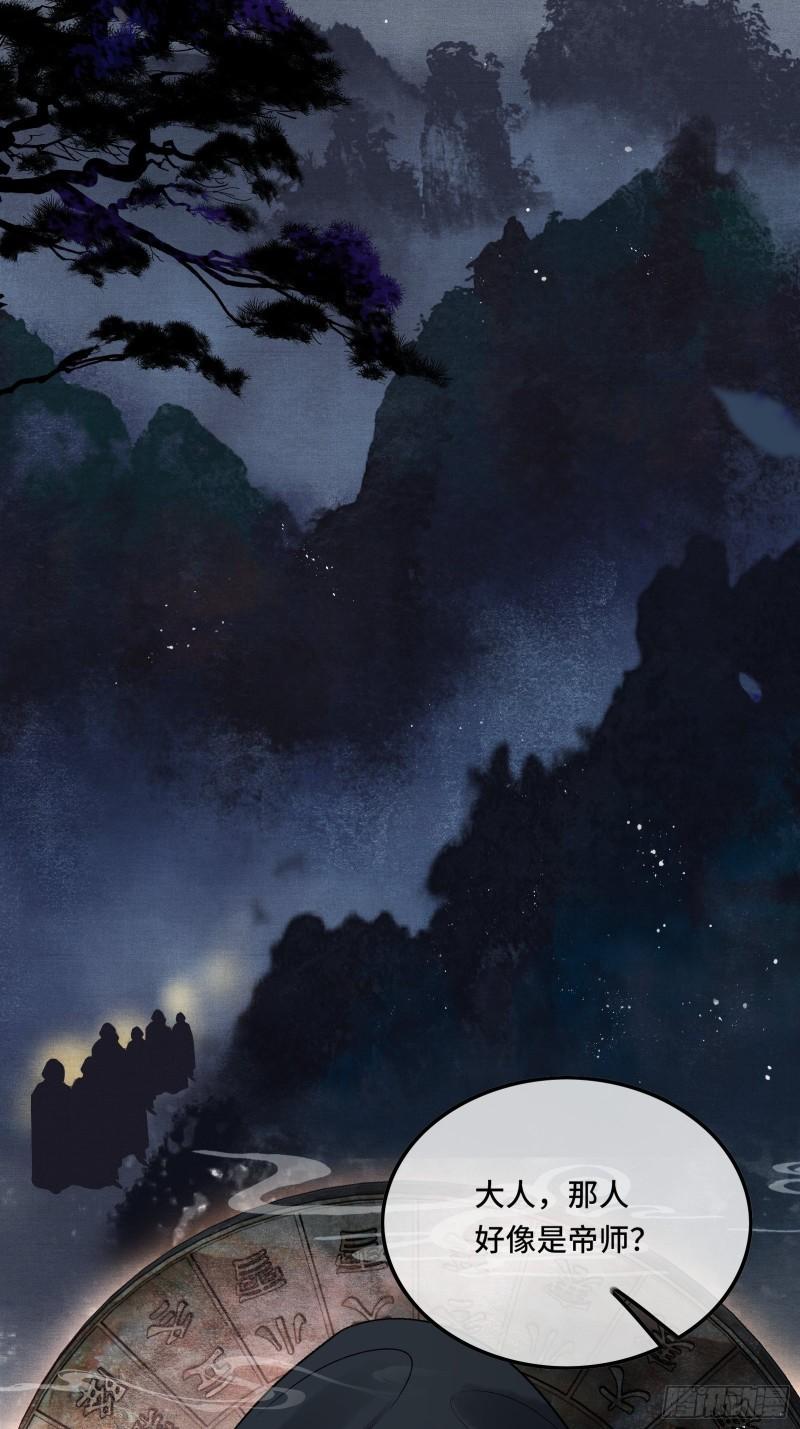 不守夫德(别名:撒娇女帝最好命) - 第十九话 国师的阴谋(1/2) - 6