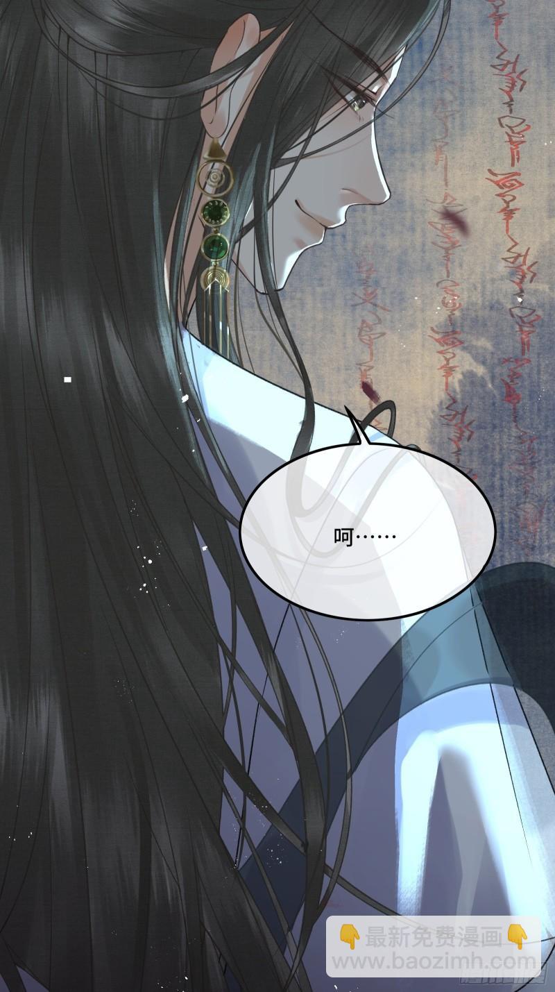 不守夫德(别名:撒娇女帝最好命) - 第十九话 国师的阴谋(1/2) - 2