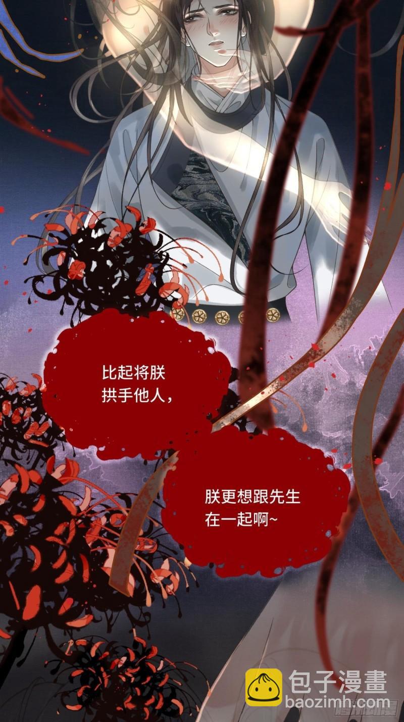 不守夫德(别名:撒娇女帝最好命) - 第十九话 国师的阴谋(1/2) - 7