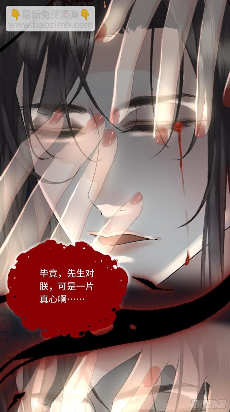 不守夫德(别名:撒娇女帝最好命) - 第十九话 国师的阴谋(1/2) - 8