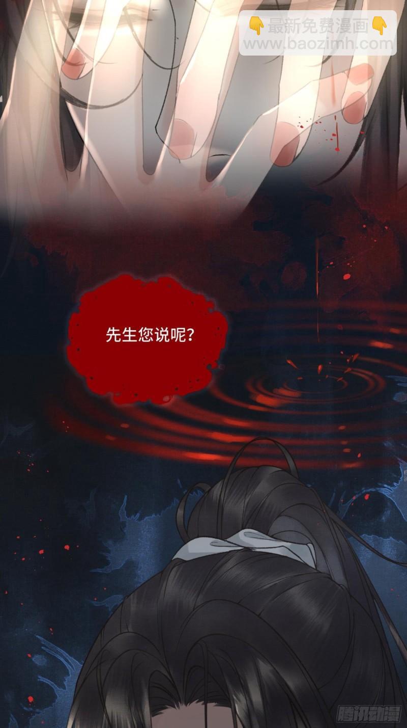 不守夫德(别名:撒娇女帝最好命) - 第十九话 国师的阴谋(1/2) - 1