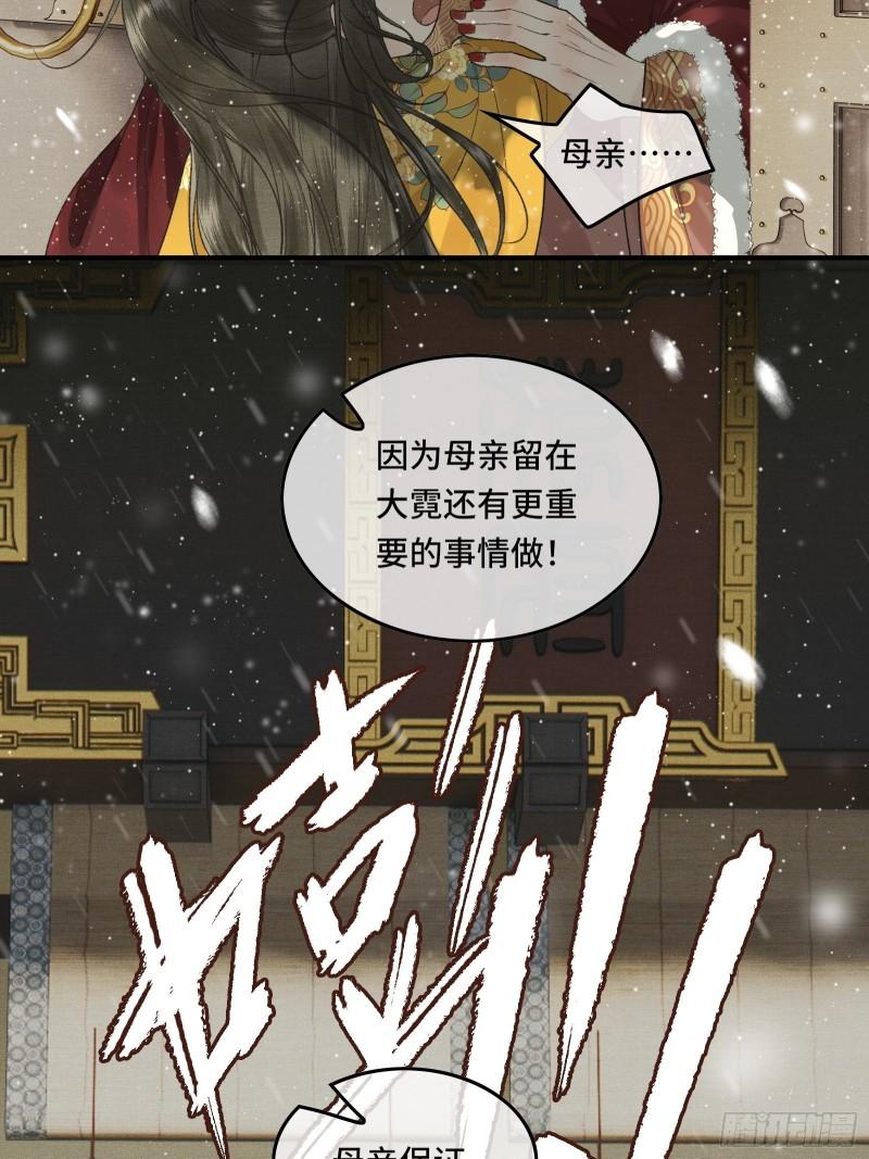 不守夫德(别名:撒娇女帝最好命) - 帝师欲如何【伤害】朕？(1/2) - 2