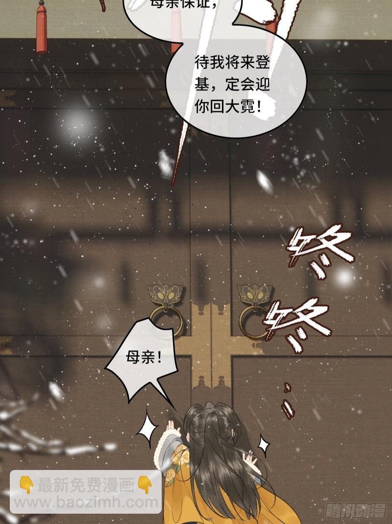 不守夫德(别名:撒娇女帝最好命) - 帝师欲如何【伤害】朕？(1/2) - 3