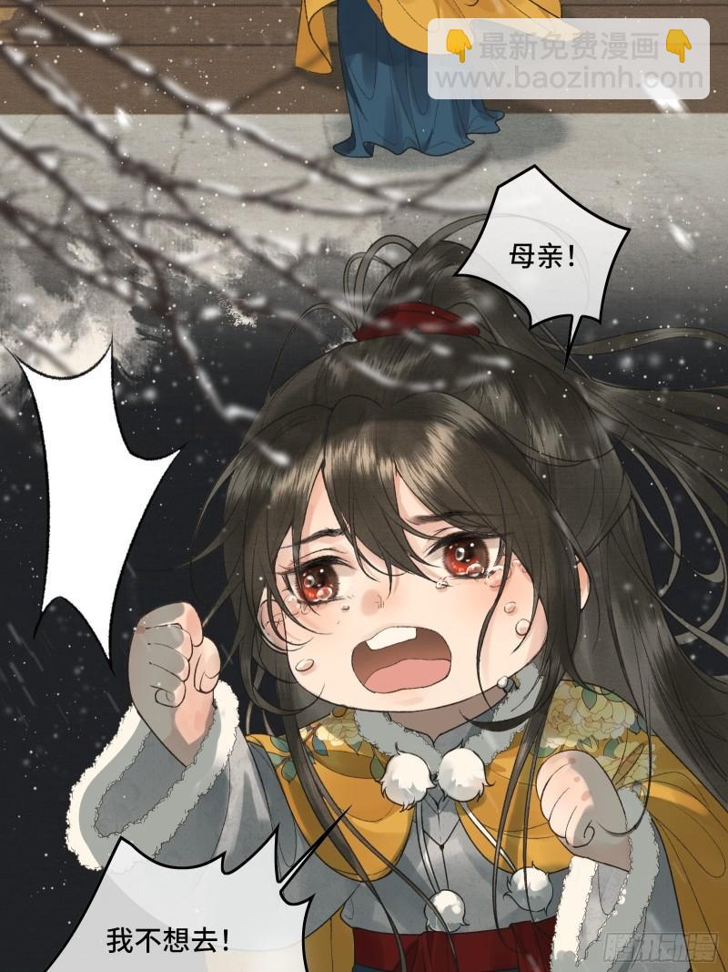 不守夫德(别名:撒娇女帝最好命) - 帝师欲如何【伤害】朕？(1/2) - 4