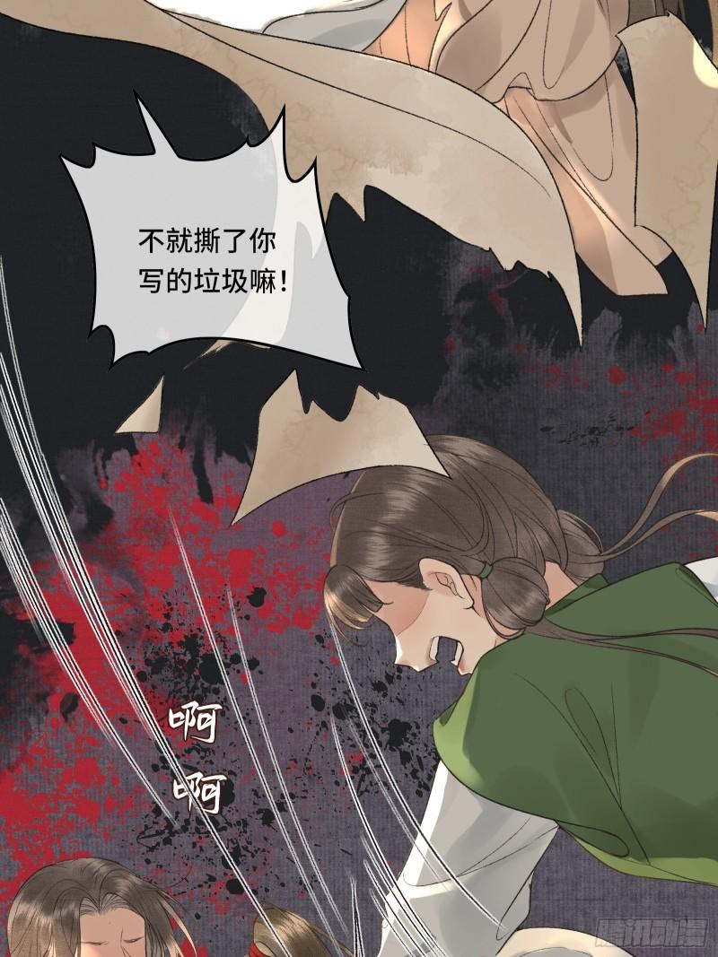 不守夫德(别名:撒娇女帝最好命) - 帝师欲如何【伤害】朕？(1/2) - 8