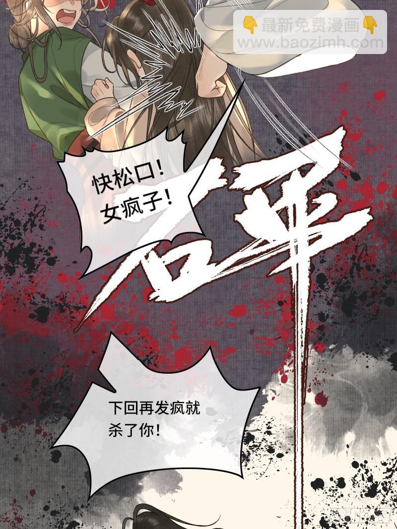 不守夫德(别名:撒娇女帝最好命) - 帝师欲如何【伤害】朕？(1/2) - 1