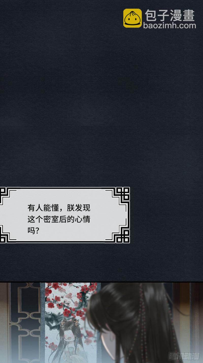 不守夫德(别名:撒娇女帝最好命) - 帝师欲如何【伤害】朕？(1/2) - 2