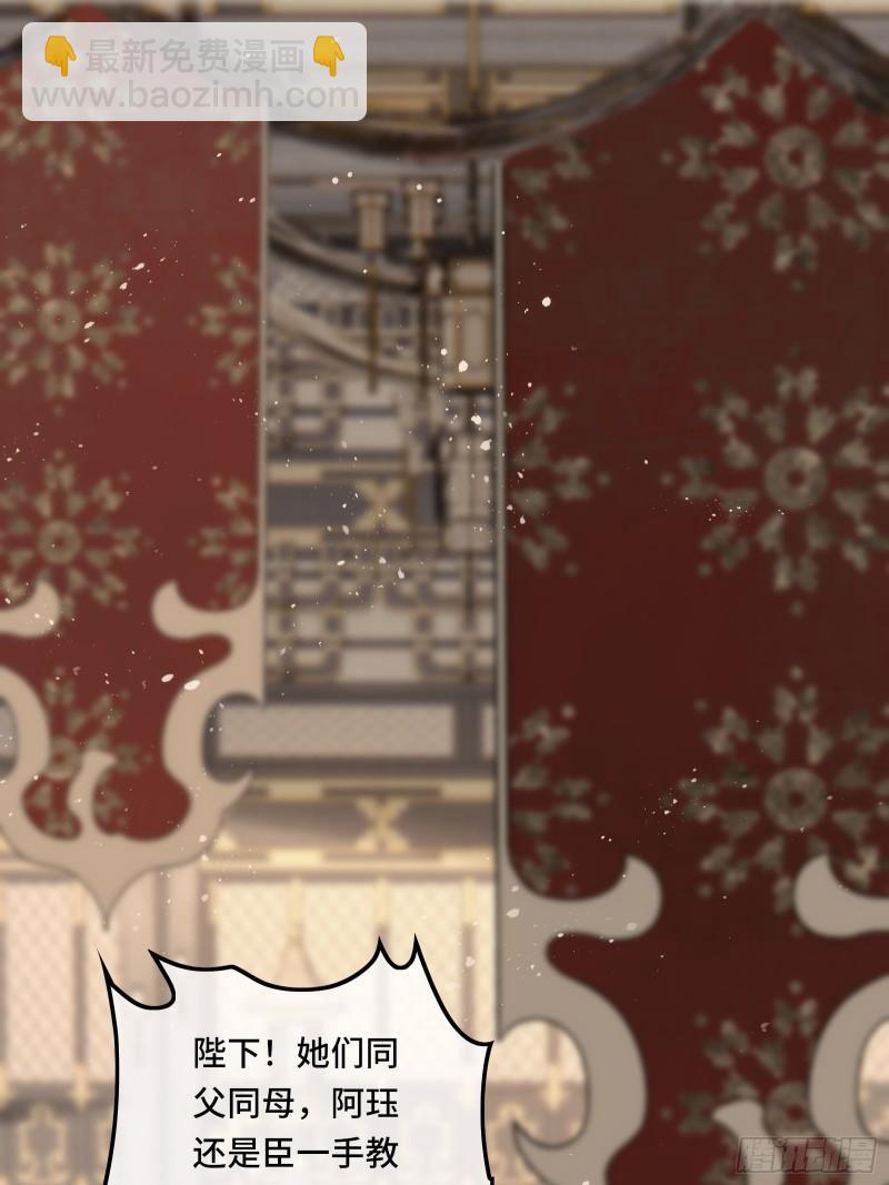 不守夫德(别名:撒娇女帝最好命) - 帝师欲如何【伤害】朕？(1/2) - 4