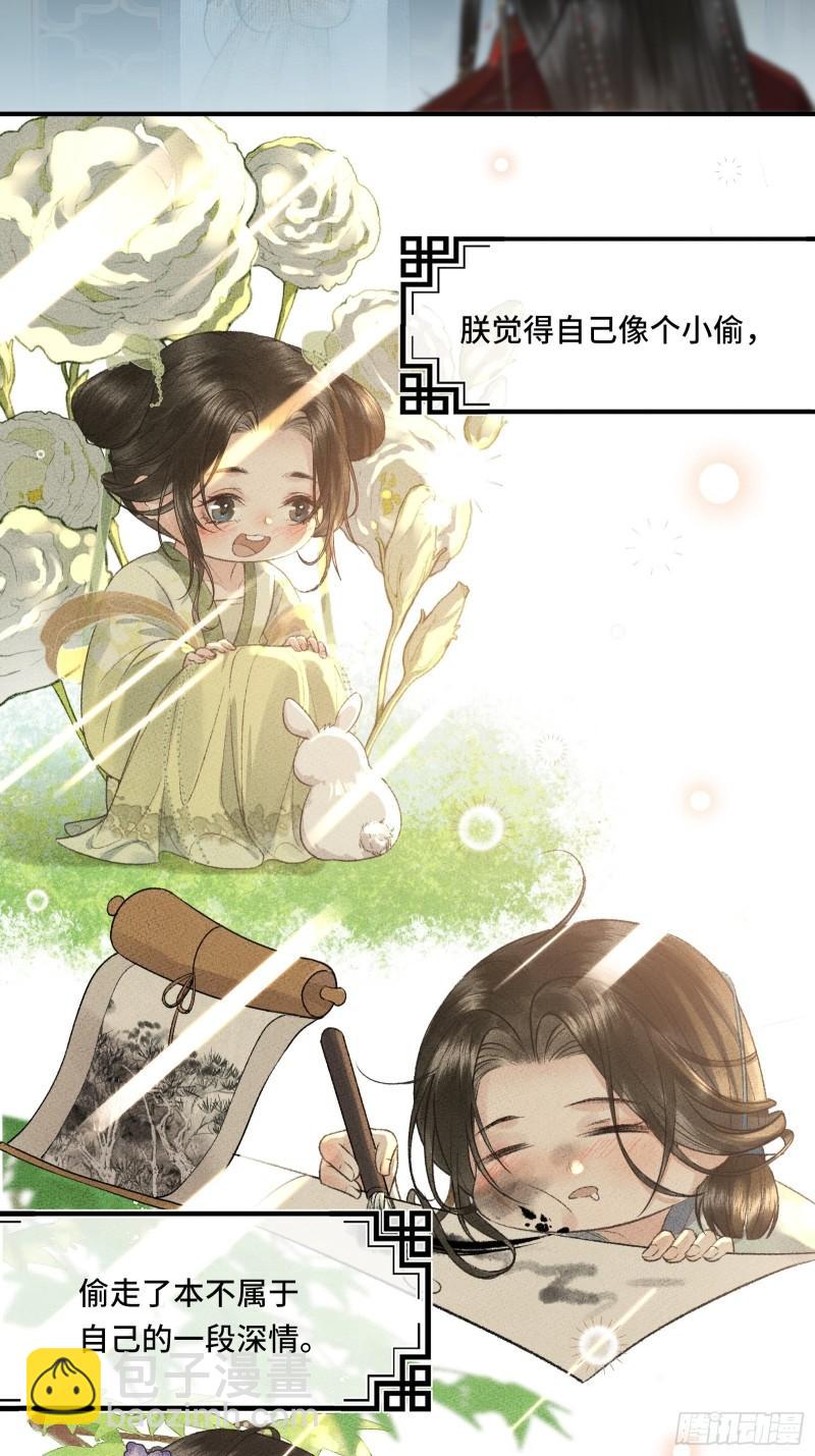 不守夫德(别名:撒娇女帝最好命) - 帝师欲如何【伤害】朕？(1/2) - 3