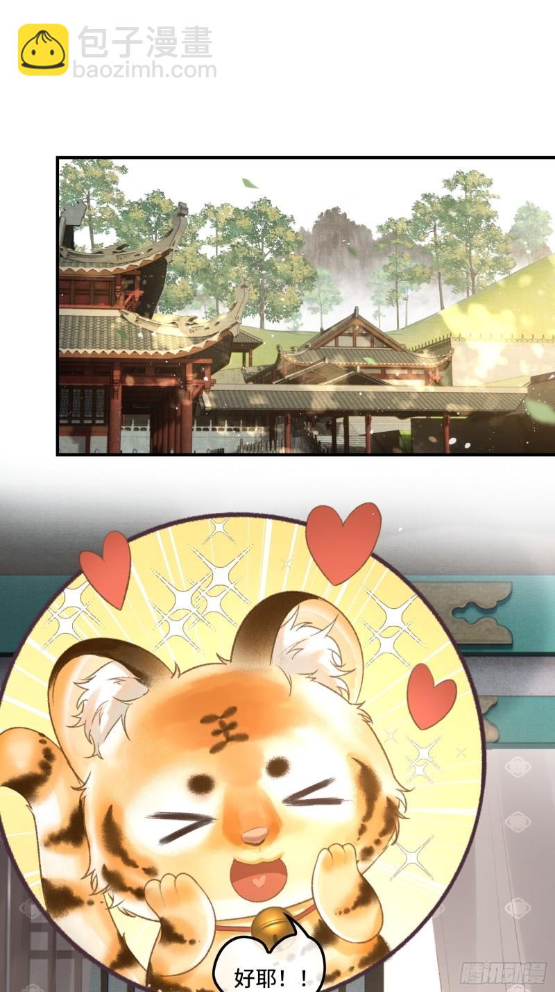 不守夫德(别名:撒娇女帝最好命) - 帝师欲如何【伤害】朕？(1/2) - 7