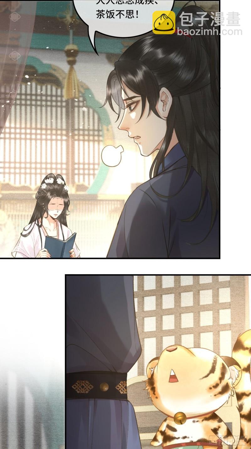 不守夫德(别名:撒娇女帝最好命) - 帝师欲如何【伤害】朕？(1/2) - 1