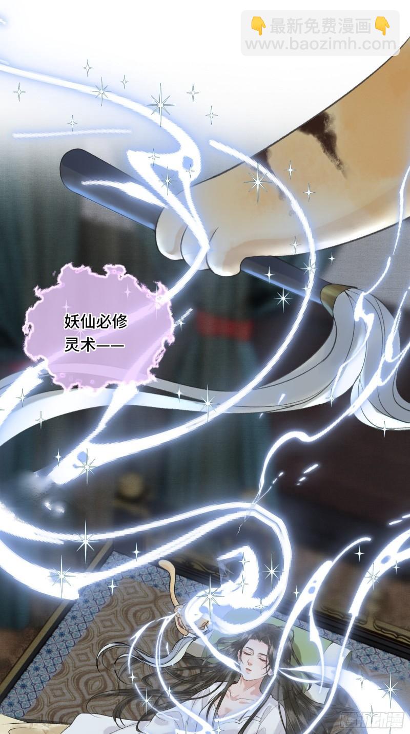 不守夫德(别名:撒娇女帝最好命) - 帝师欲如何【伤害】朕？(1/2) - 7