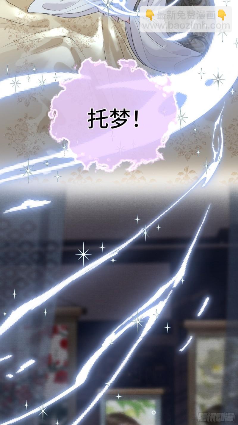 不守夫德(别名:撒娇女帝最好命) - 帝师欲如何【伤害】朕？(1/2) - 8