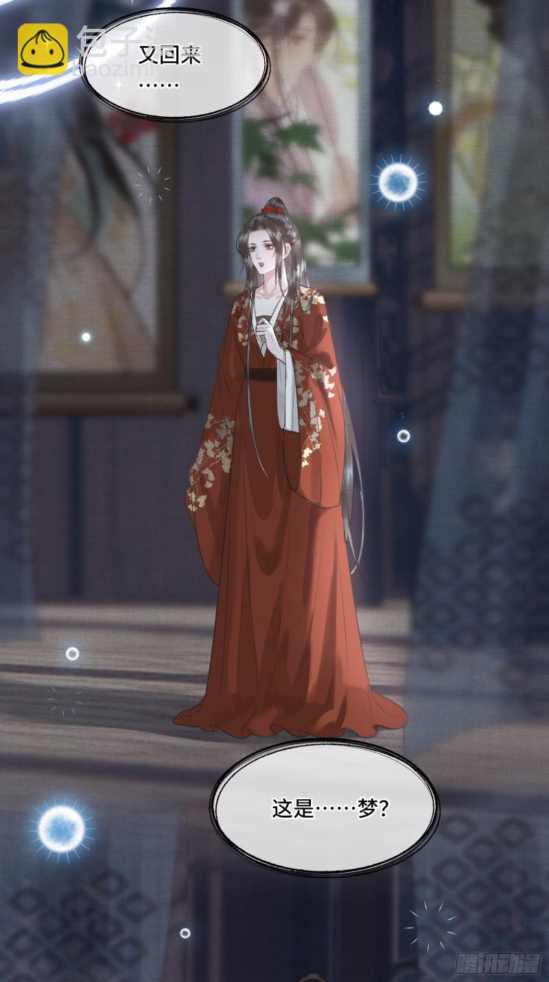 不守夫德(别名:撒娇女帝最好命) - 帝师欲如何【伤害】朕？(1/2) - 1