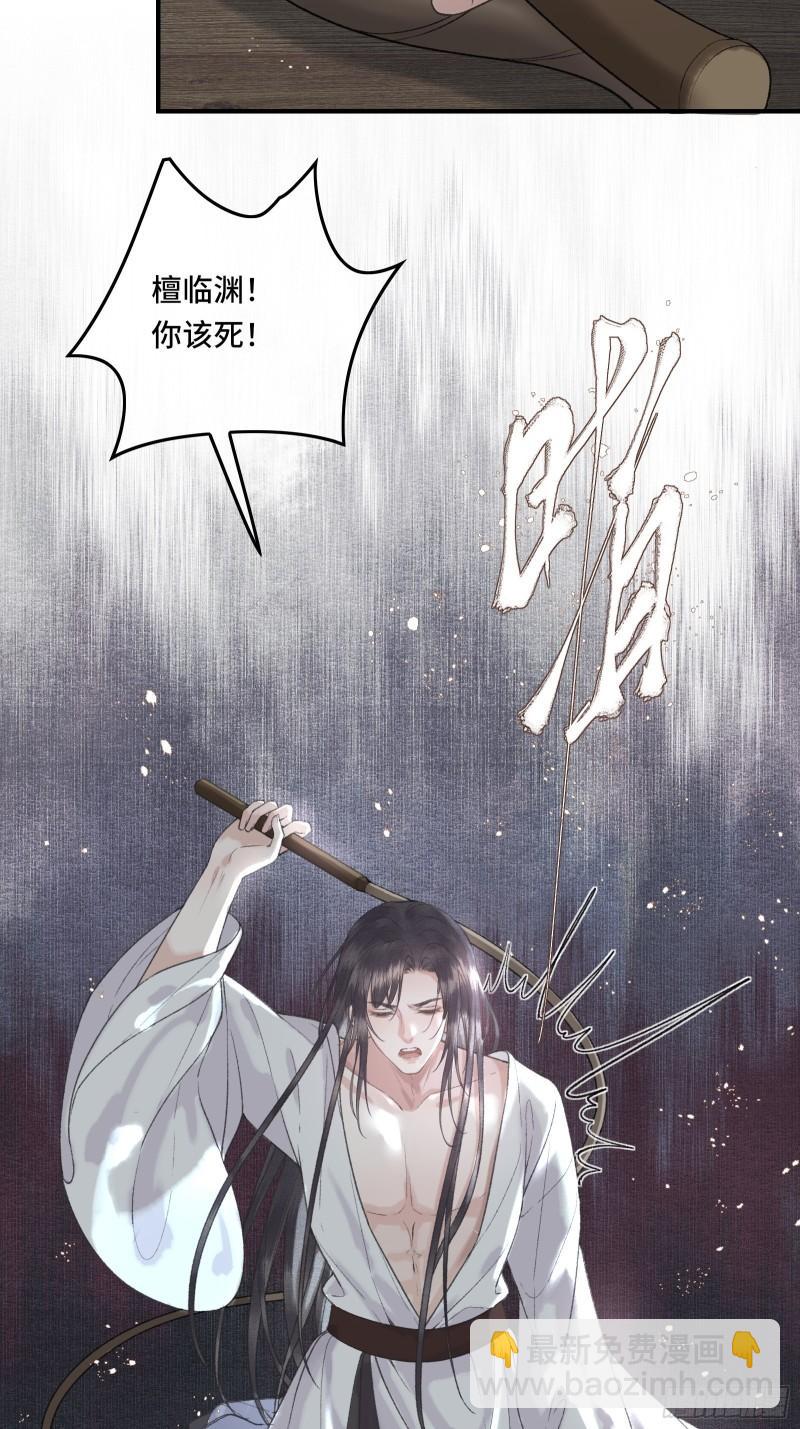 不守夫德(别名:撒娇女帝最好命) - 帝师欲如何【伤害】朕？(1/2) - 4