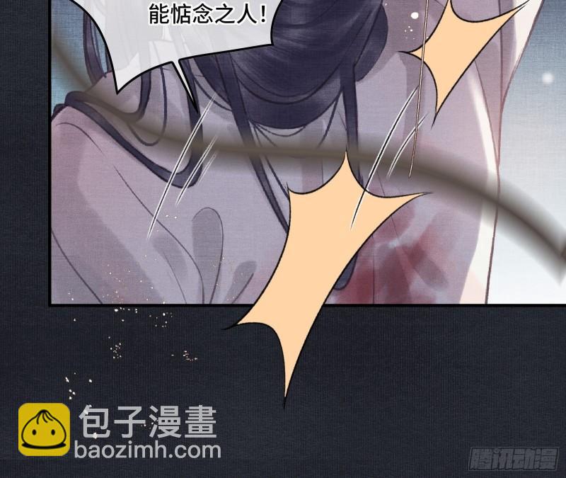 不守夫德(别名:撒娇女帝最好命) - 帝师欲如何【伤害】朕？(1/2) - 6