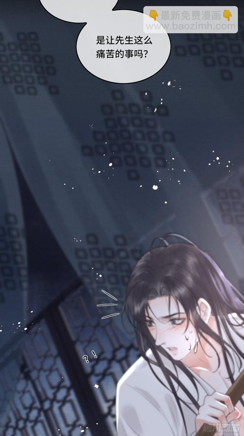 不守夫德(别名:撒娇女帝最好命) - 帝师欲如何【伤害】朕？(1/2) - 8