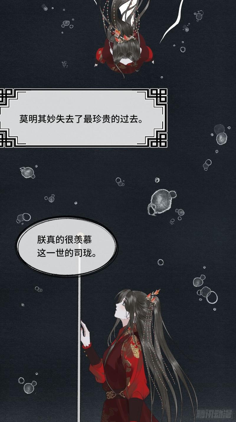 不守夫德(别名:撒娇女帝最好命) - 帝师欲如何【伤害】朕？(1/2) - 5
