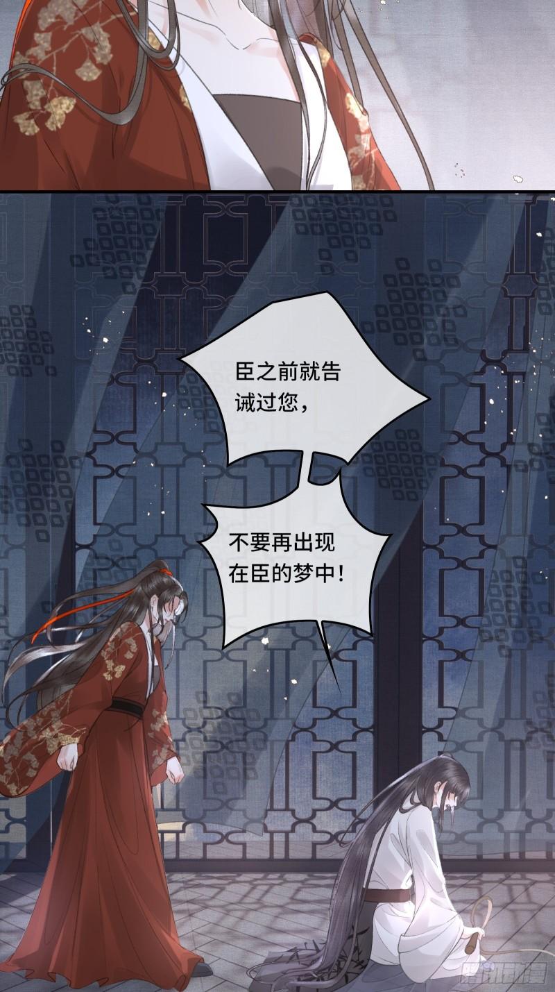 不守夫德(别名:撒娇女帝最好命) - 帝师欲如何【伤害】朕？(1/2) - 2