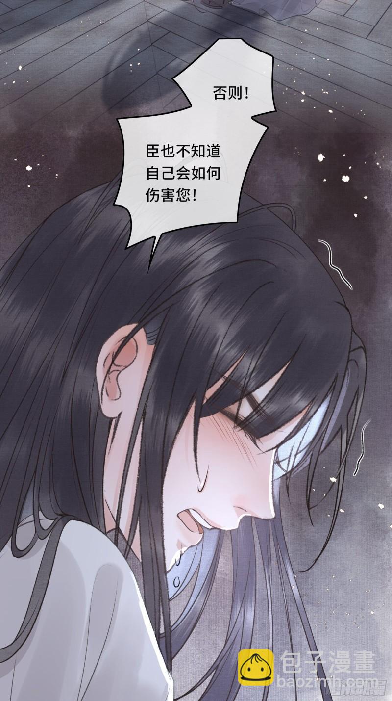 不守夫德(别名:撒娇女帝最好命) - 帝师欲如何【伤害】朕？(2/2) - 2