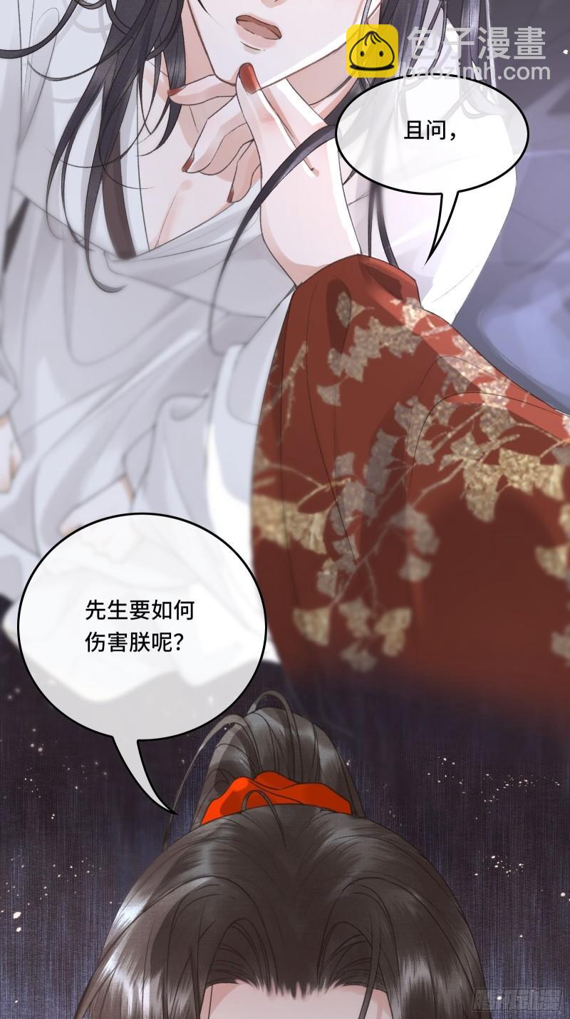 不守夫德(别名:撒娇女帝最好命) - 帝师欲如何【伤害】朕？(2/2) - 2