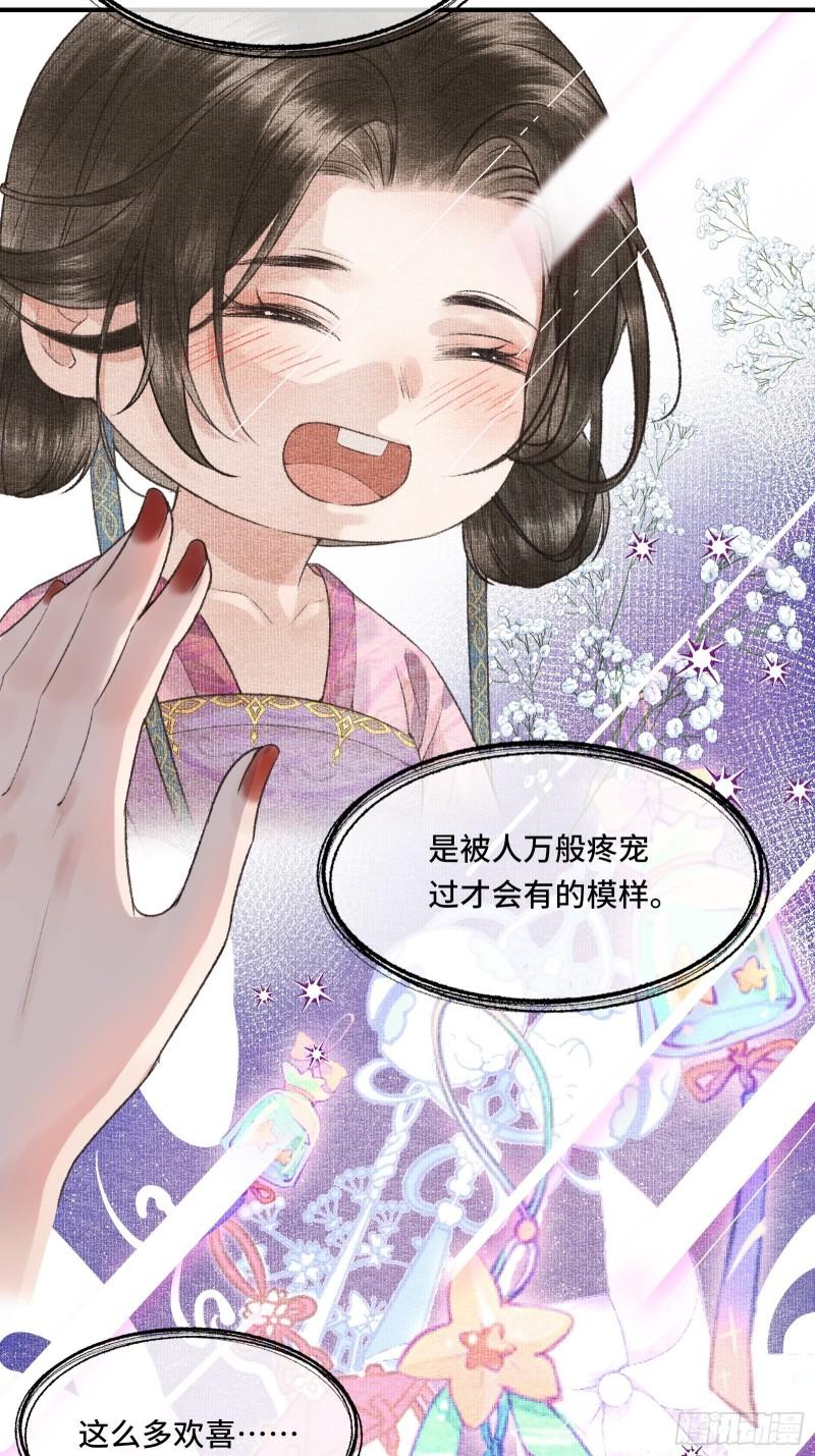 不守夫德(别名:撒娇女帝最好命) - 帝师欲如何【伤害】朕？(1/2) - 7