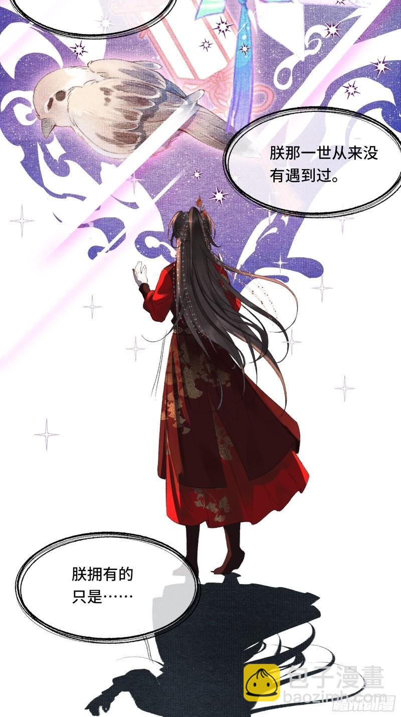 不守夫德(别名:撒娇女帝最好命) - 帝师欲如何【伤害】朕？(1/2) - 8