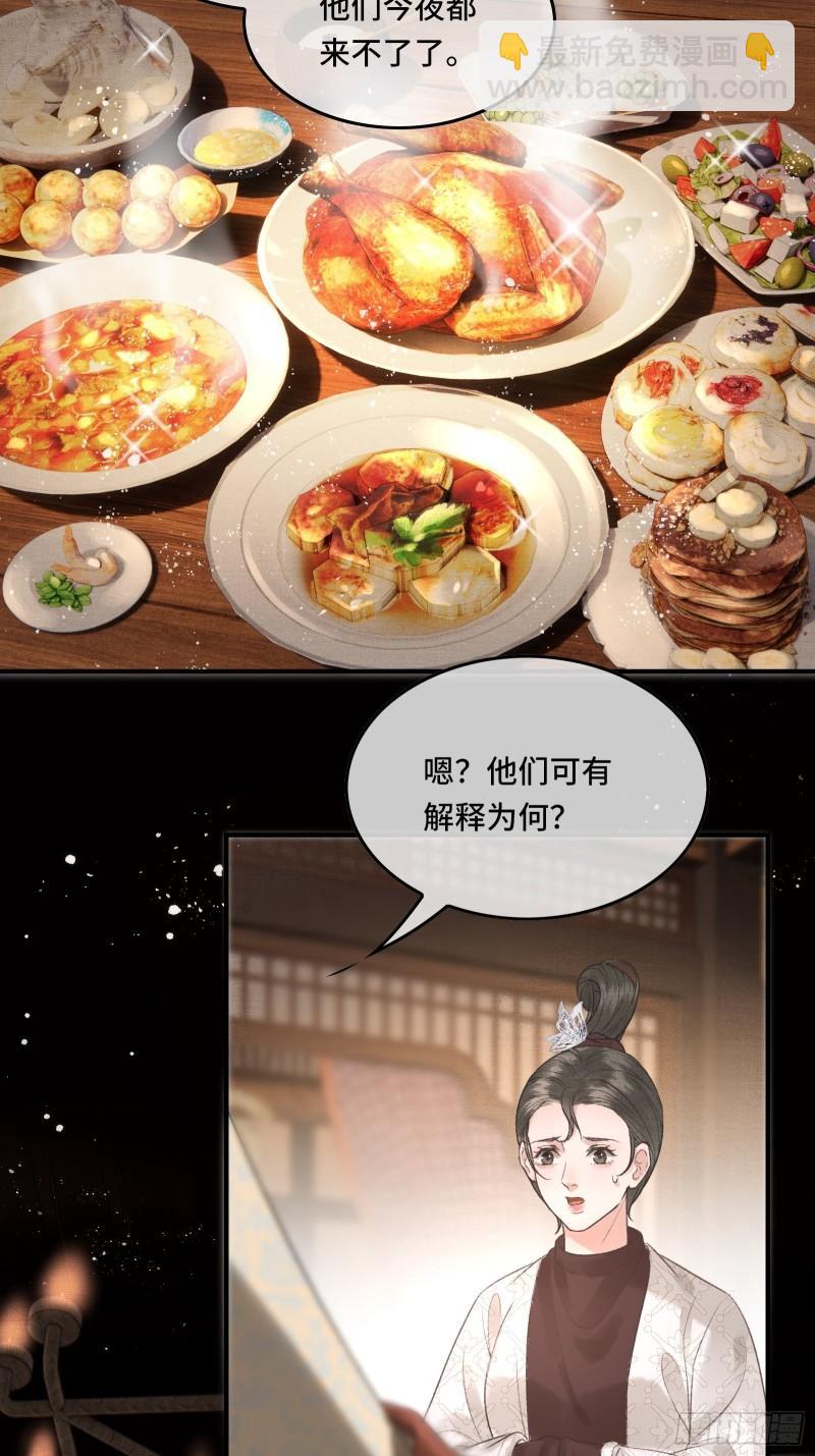 不守夫德(别名:撒娇女帝最好命) - 第二十三话 有人说帝师坏话(1/2) - 1