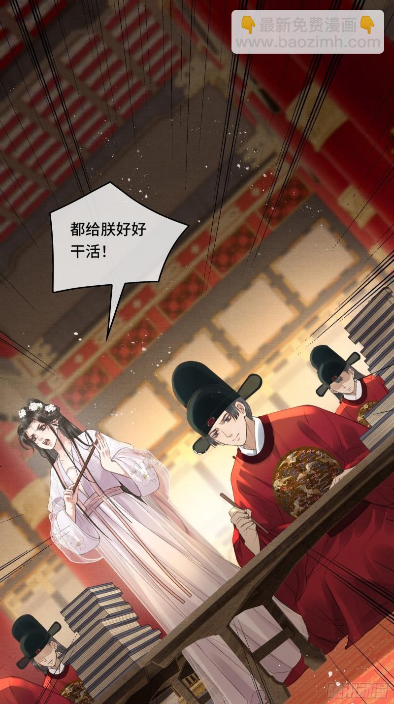 不守夫德(别名:撒娇女帝最好命) - 第二十三话 有人说帝师坏话(1/2) - 4