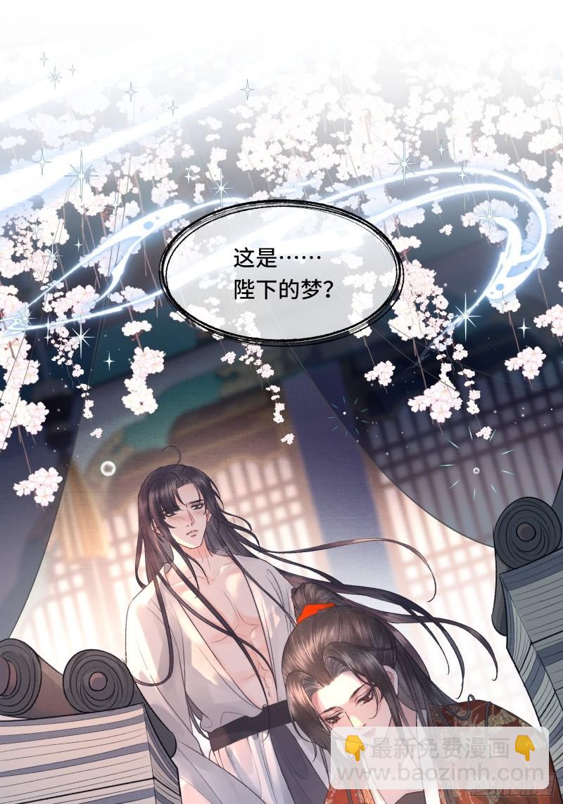 不守夫德(别名:撒娇女帝最好命) - 第二十三话 有人说帝师坏话(1/2) - 4