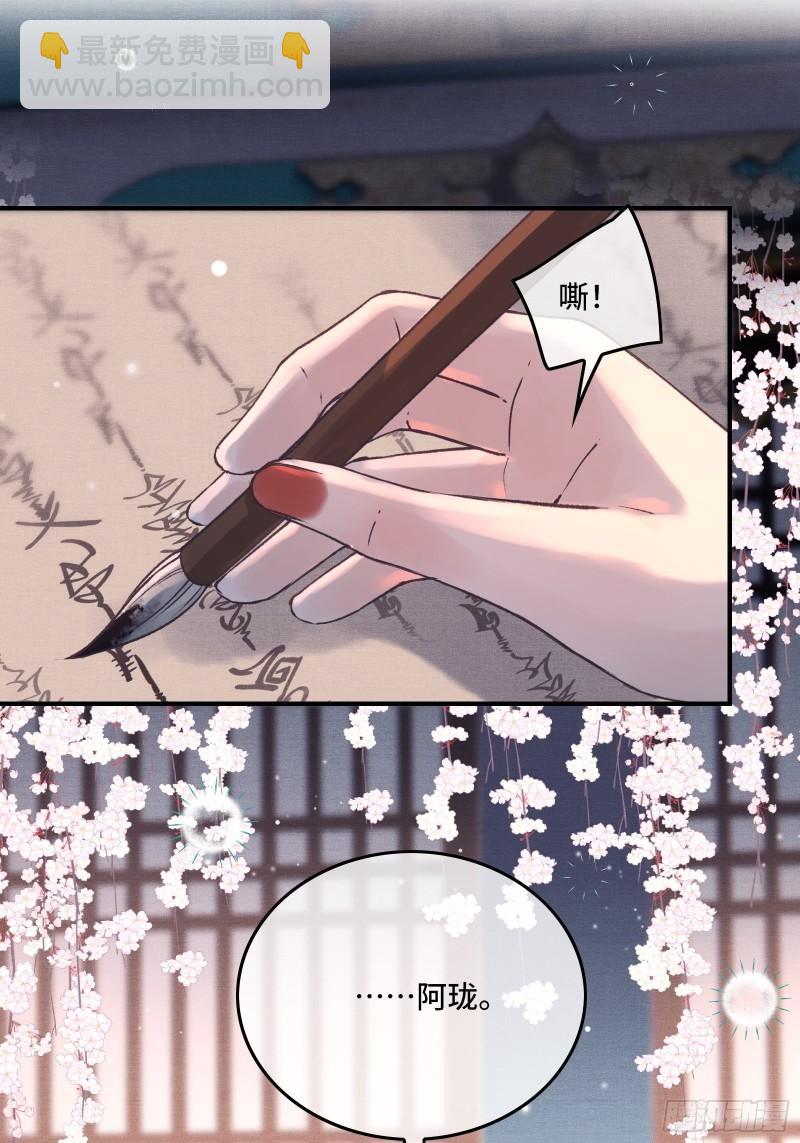 不守夫德(别名:撒娇女帝最好命) - 第二十三话 有人说帝师坏话(1/2) - 6