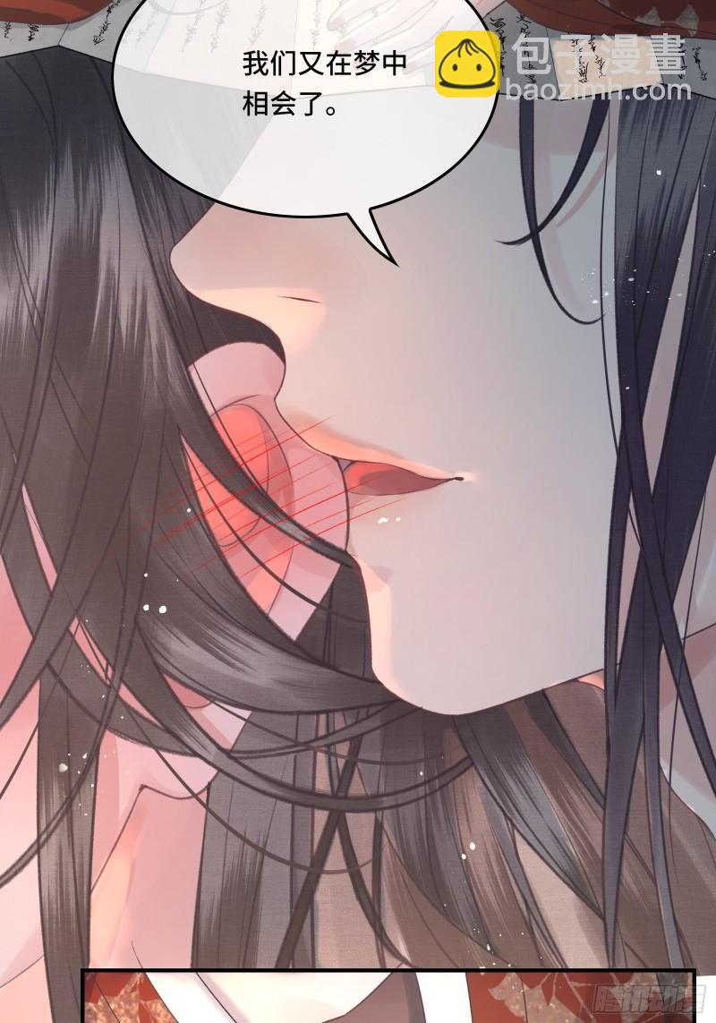 不守夫德(别名:撒娇女帝最好命) - 第二十三话 有人说帝师坏话(1/2) - 8