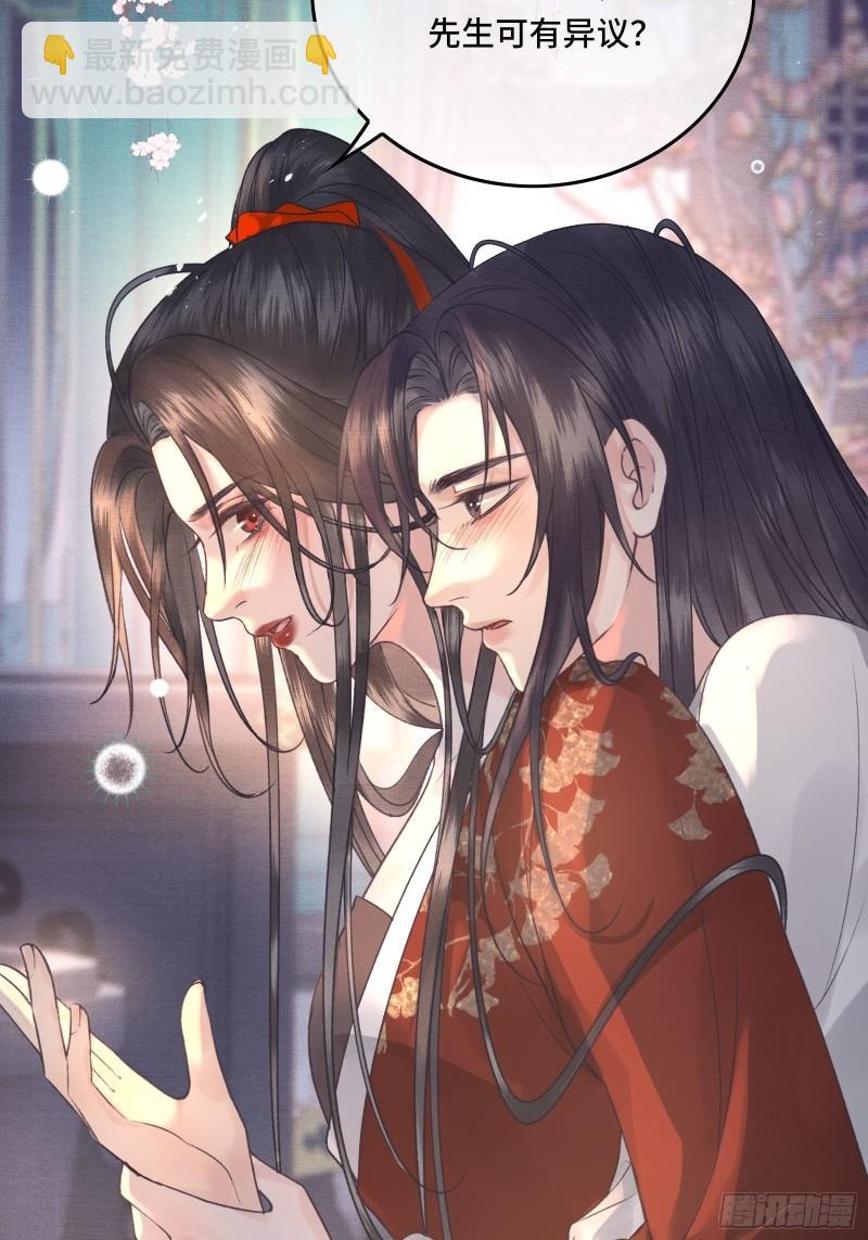 不守夫德(别名:撒娇女帝最好命) - 第二十三话 有人说帝师坏话(1/2) - 2