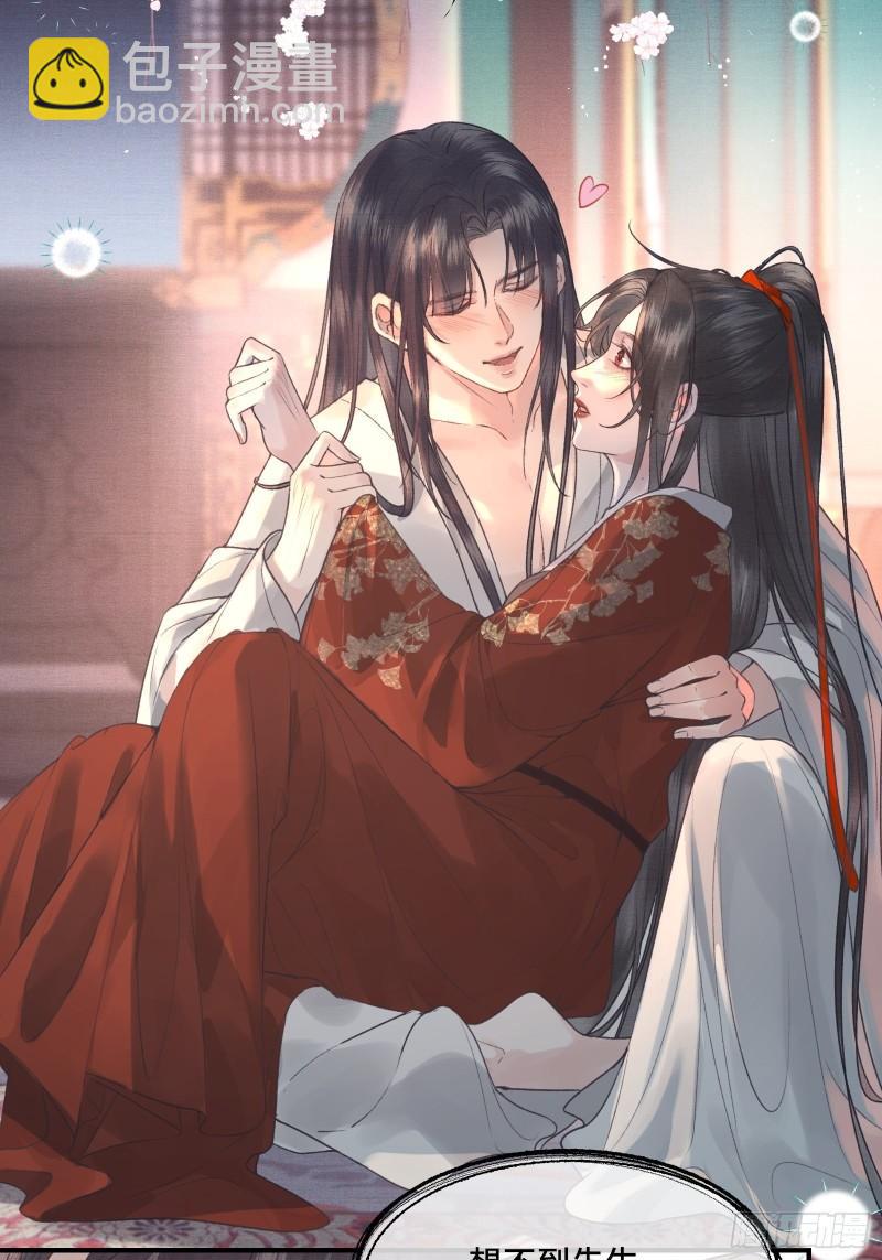 不守夫德(别名:撒娇女帝最好命) - 第二十三话 有人说帝师坏话(1/2) - 4